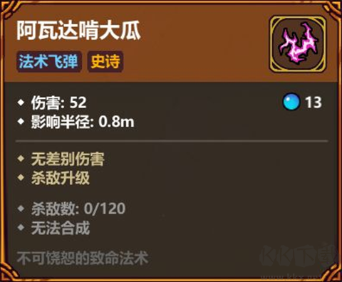 魔法工艺