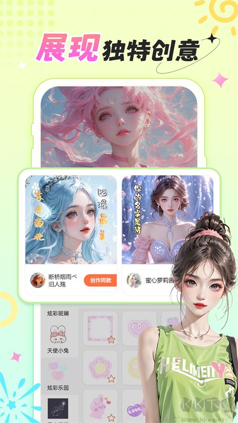 柠莓手机版