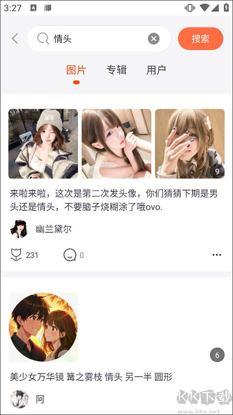 柠莓手机版