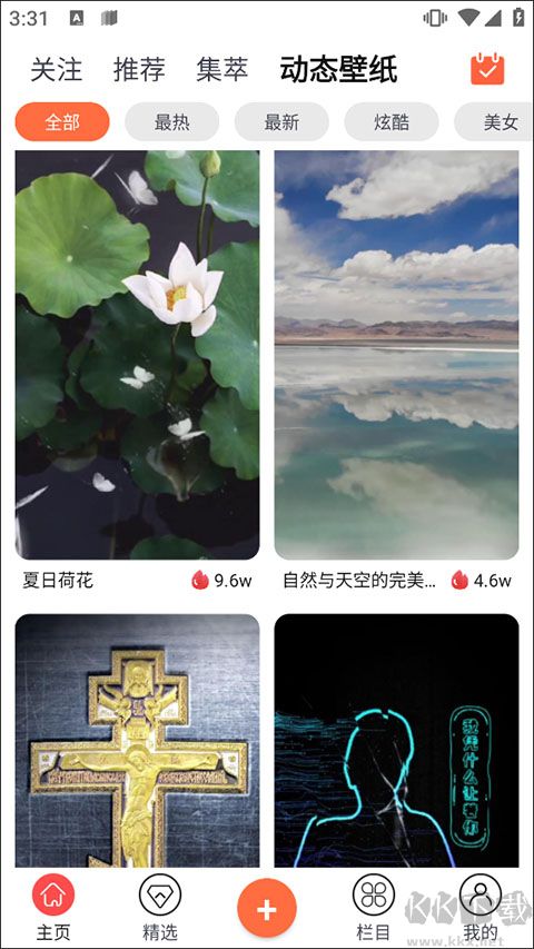 柠莓手机版