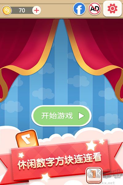 数字连连看