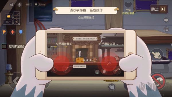 猫和老鼠oppo版