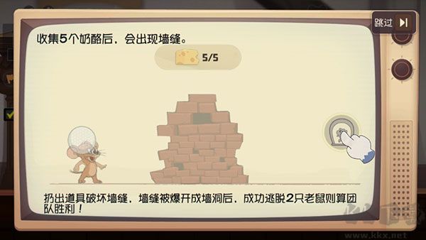 猫和老鼠oppo版