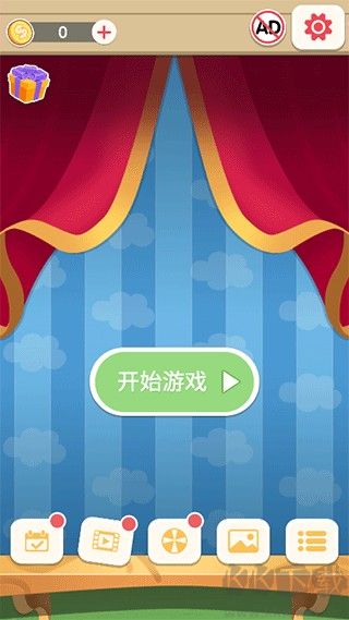 数字连连看