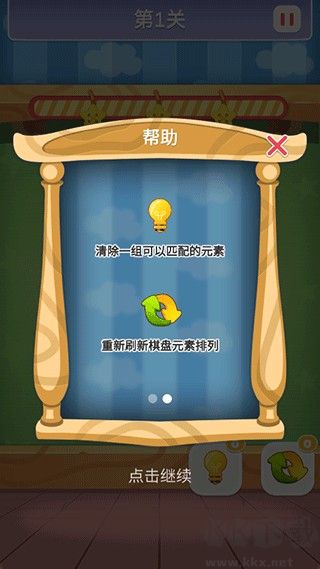 数字连连看