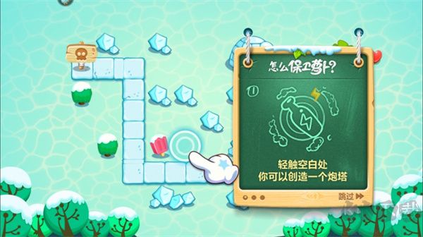 保卫萝卜2