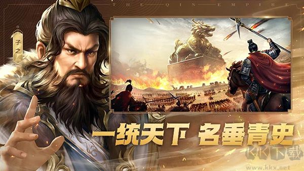 大秦帝国之帝国烽烟