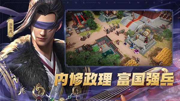 大秦帝国之帝国烽烟