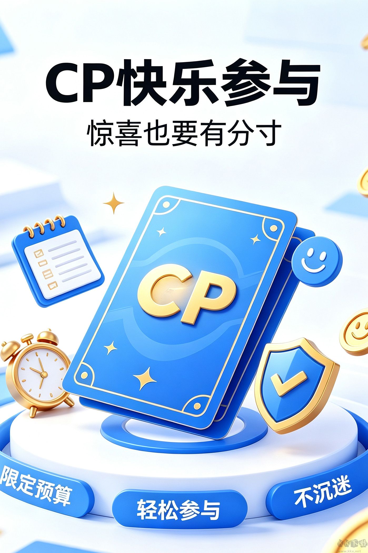 快乐彩票