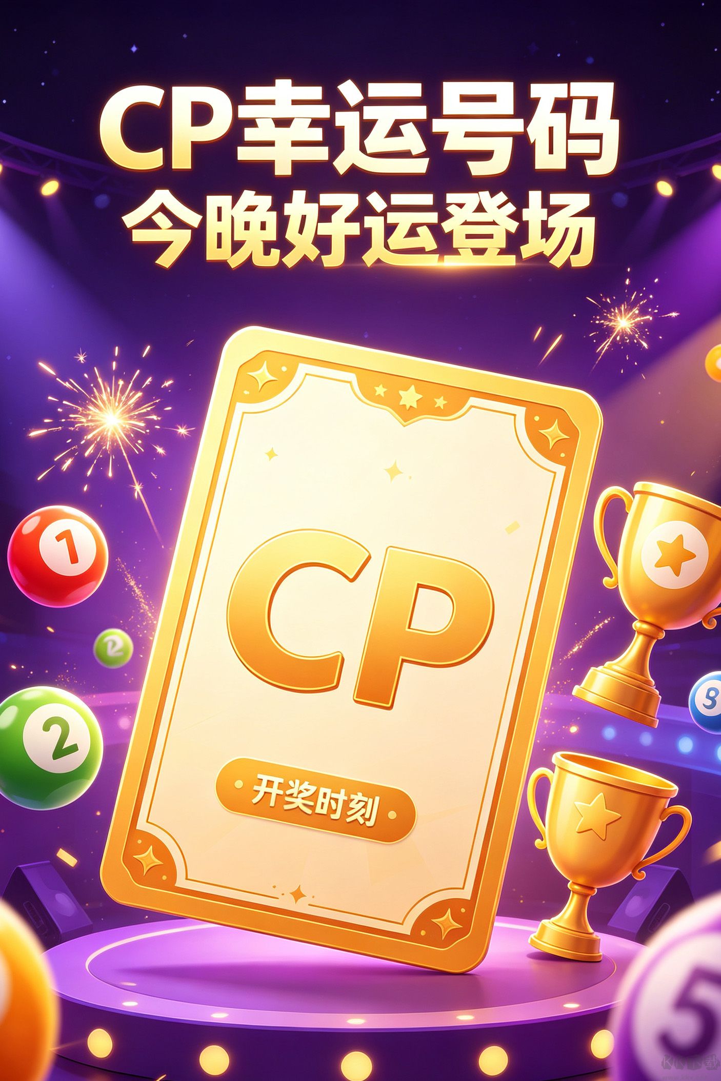一定牛彩票