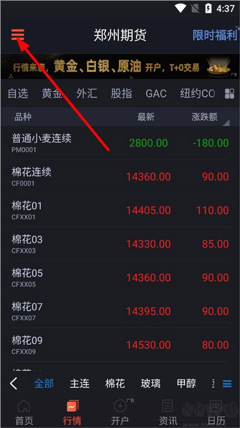 汇通财经手机版
