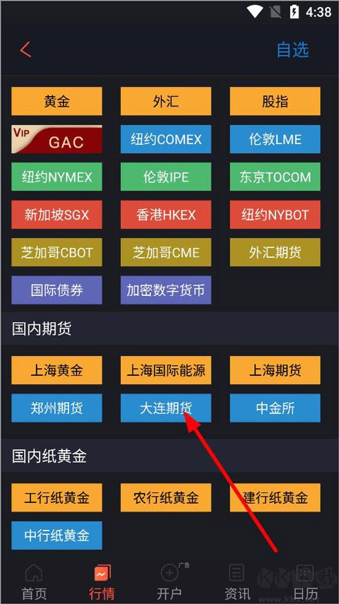 汇通财经手机版