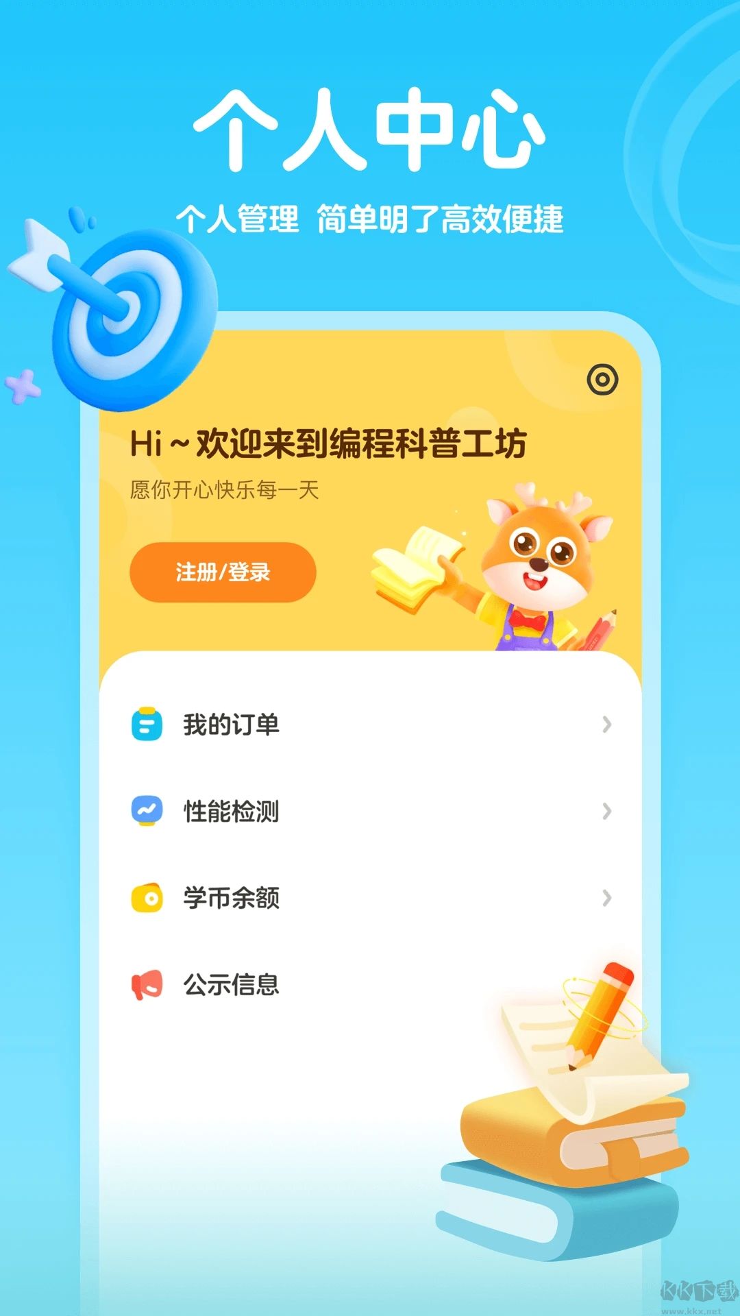 编程科普工坊