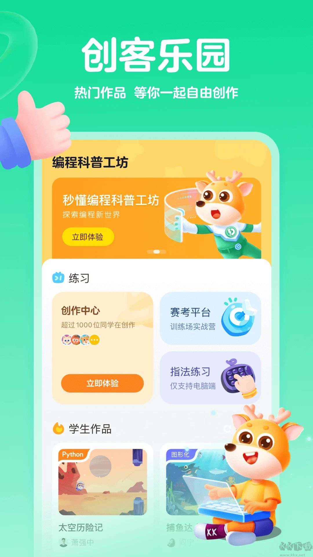 编程科普工坊