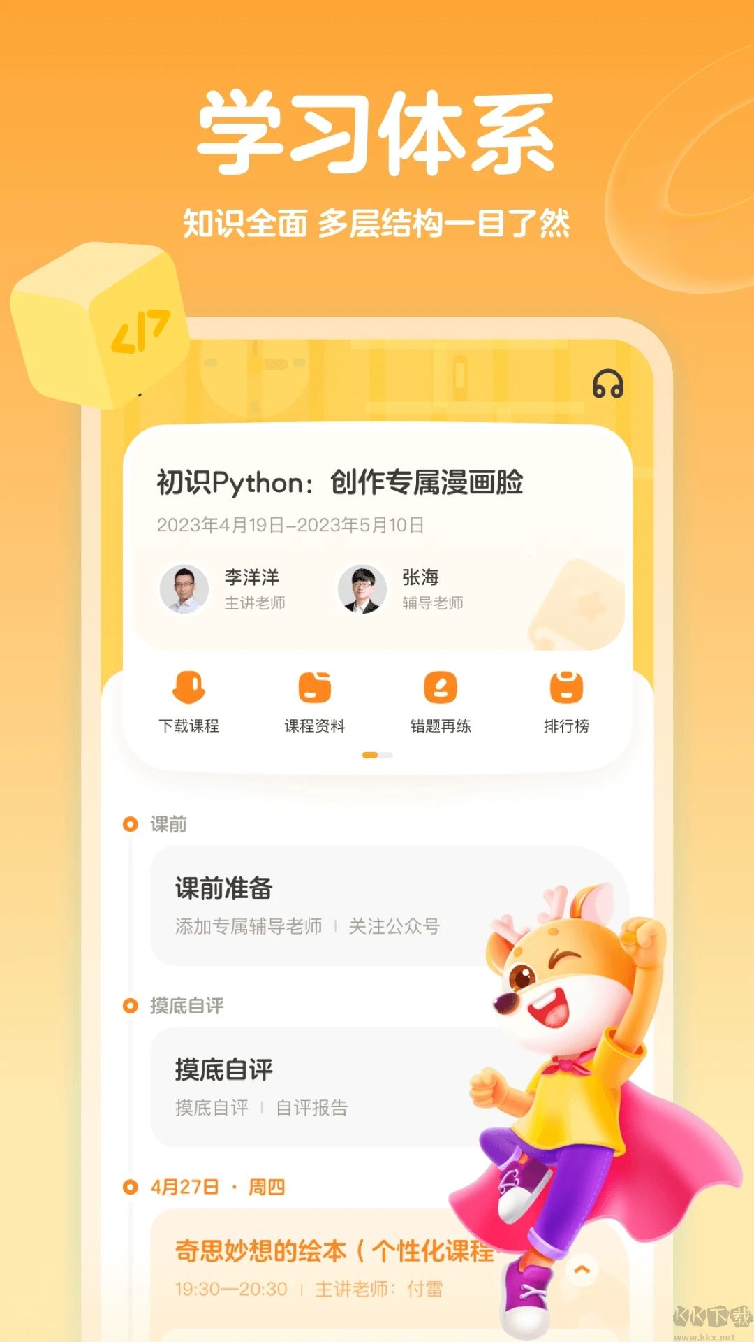 编程科普工坊