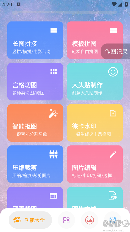 图叨叨高级版