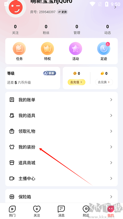 六间房直播手机版