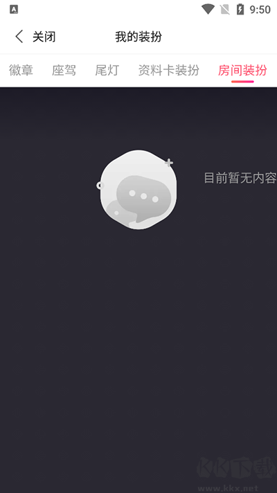 六间房直播手机版