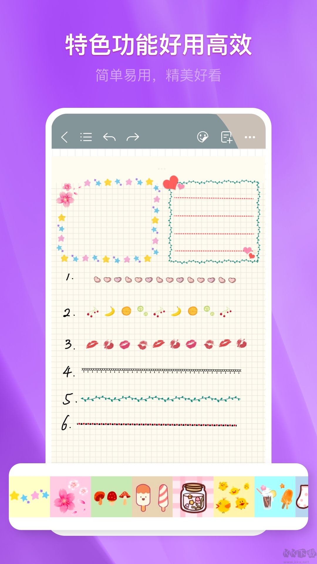 千本笔记最新版