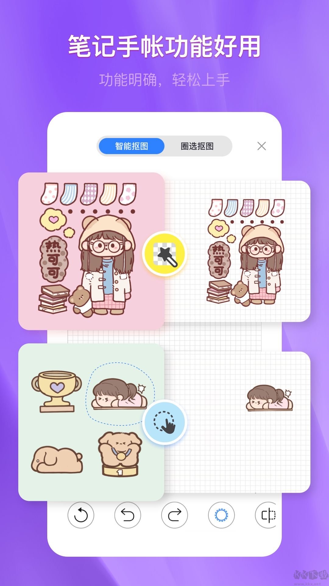 千本笔记最新版