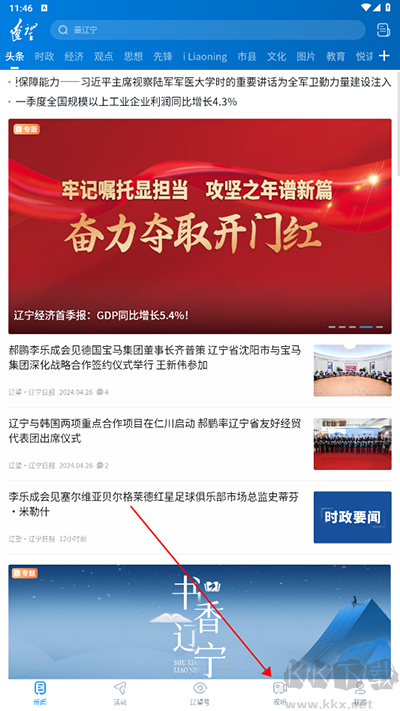辽望官方正版
