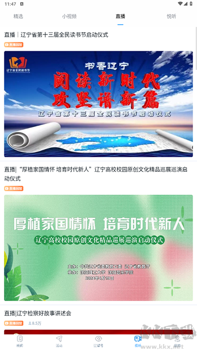 辽望官方正版