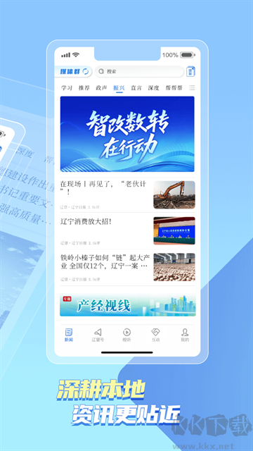 辽望官方正版