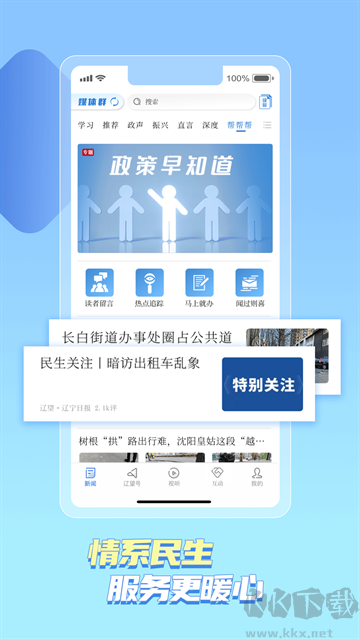 辽望官方正版