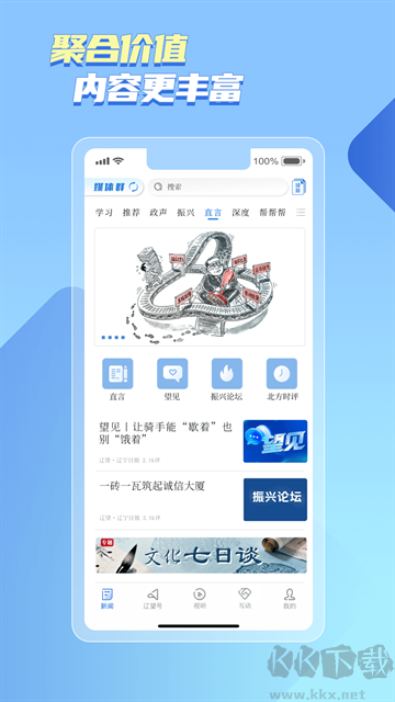 辽望官方正版