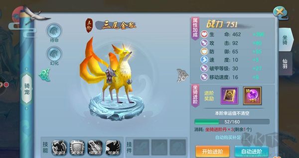 仙灵物语