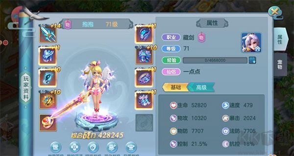 仙灵物语