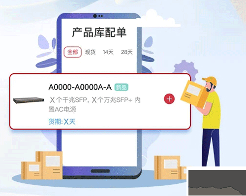 华为亿企飞官方版