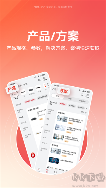 华为亿企飞官方版