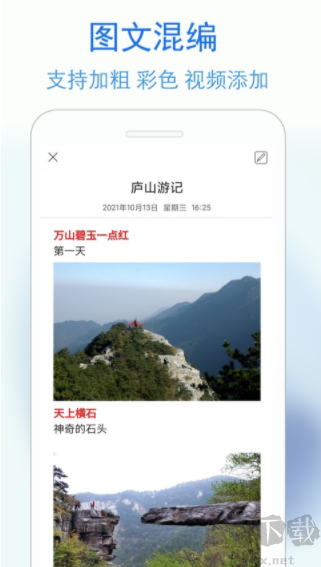 私密日记手机版