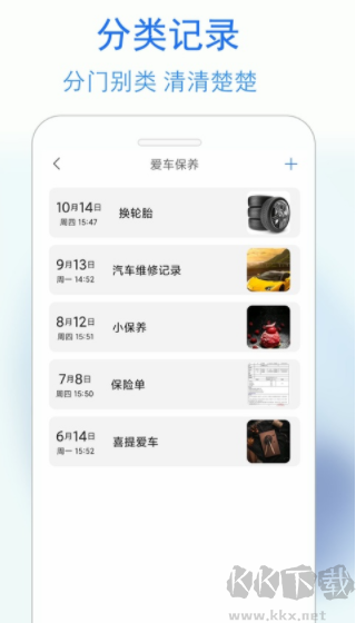 私密日记手机版