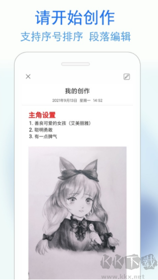 私密日记手机版