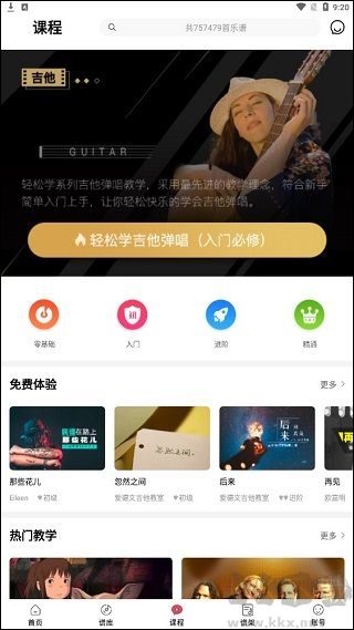 虫虫吉他
