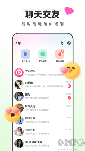 月糖直播app