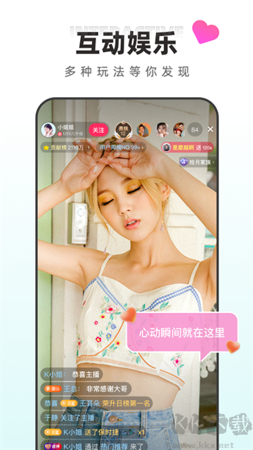 月糖直播app