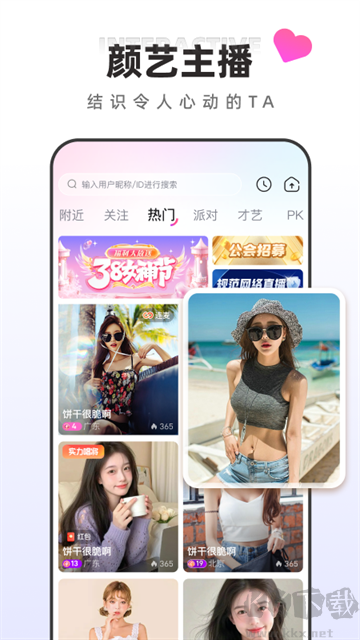 月糖直播app