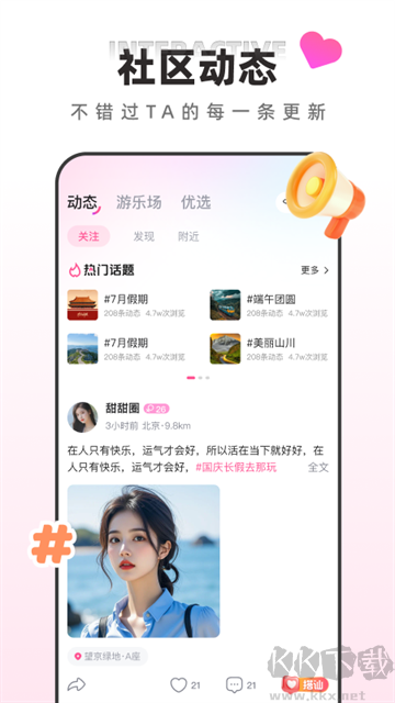 月糖直播app