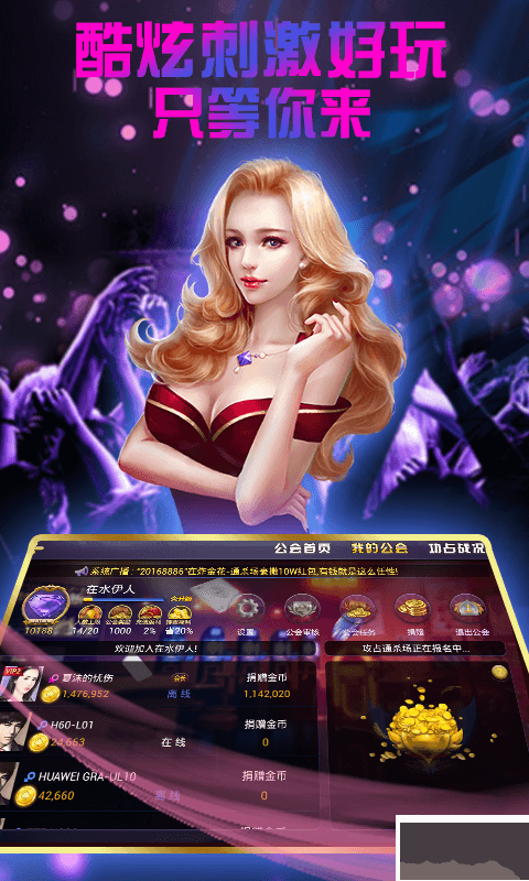 星光棋牌