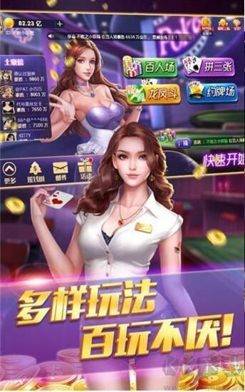 众金棋牌