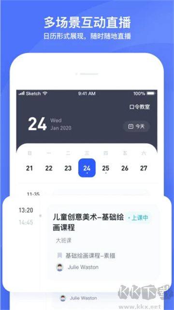 直播云安卓版