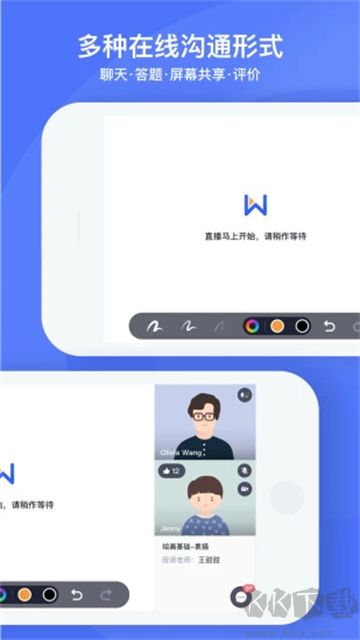 直播云安卓版
