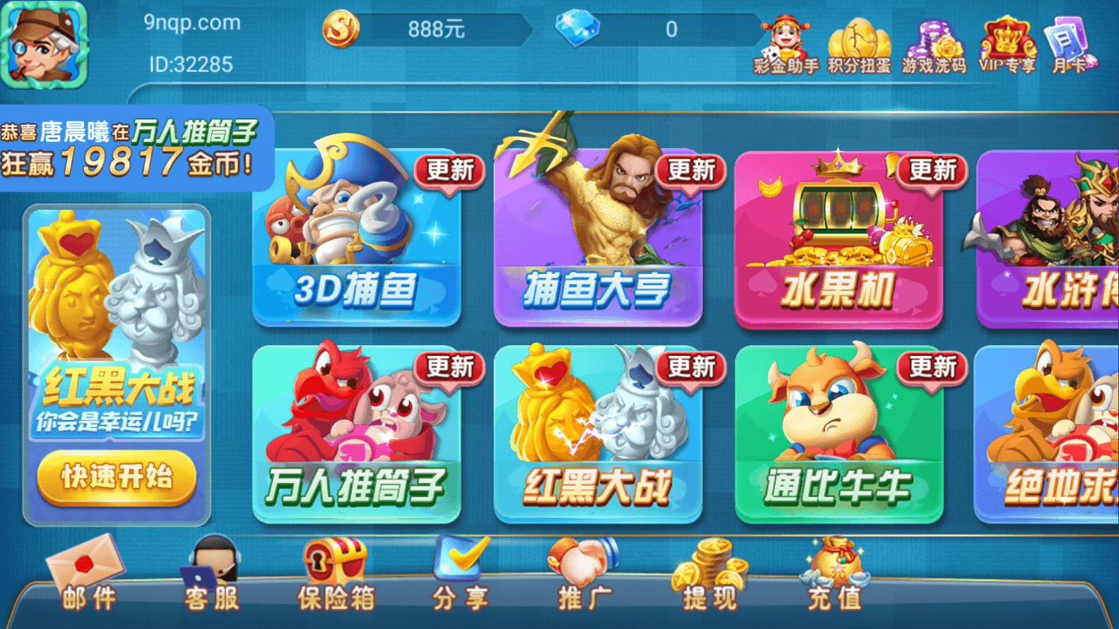 亲朋棋牌平台典藏版