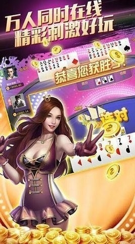 龙虎棋牌平台安卓版