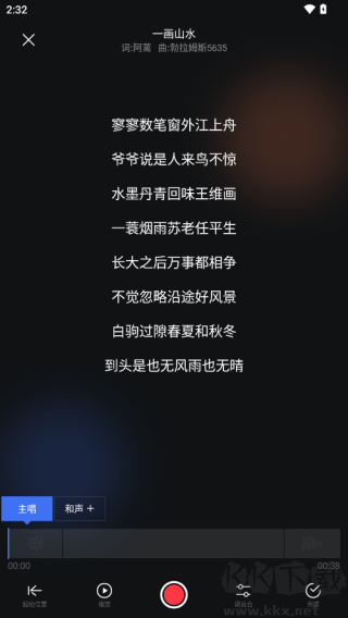 音控官方版