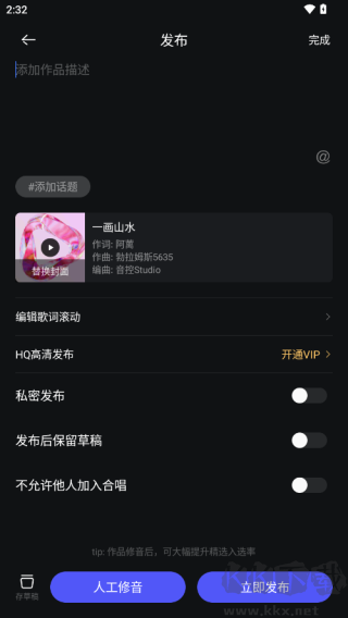 音控官方版