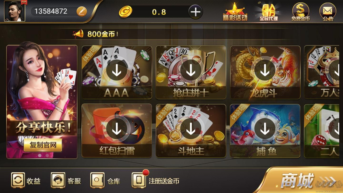 打牌网棋牌